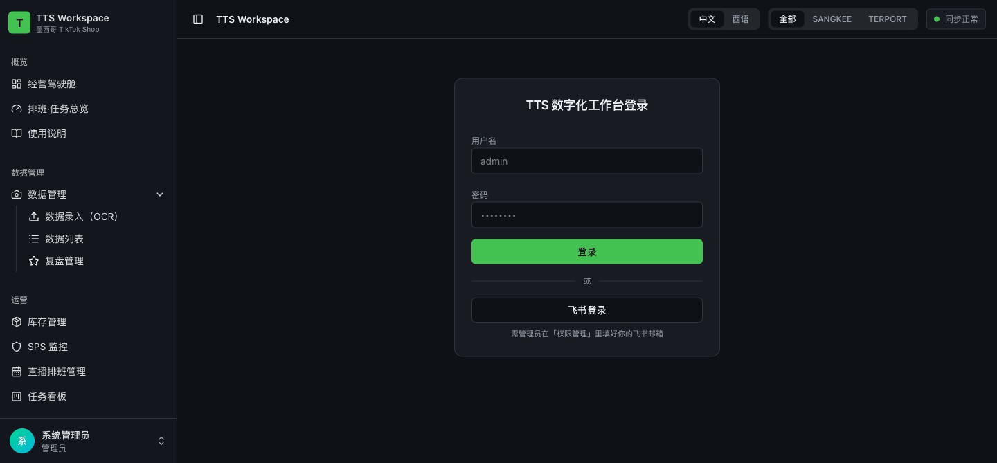 1. 登录