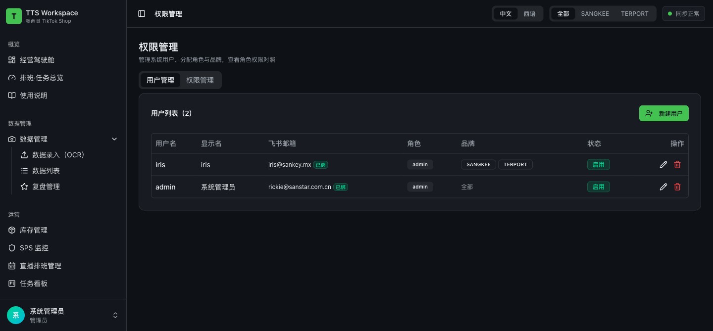 8. 系统设置(管理员)